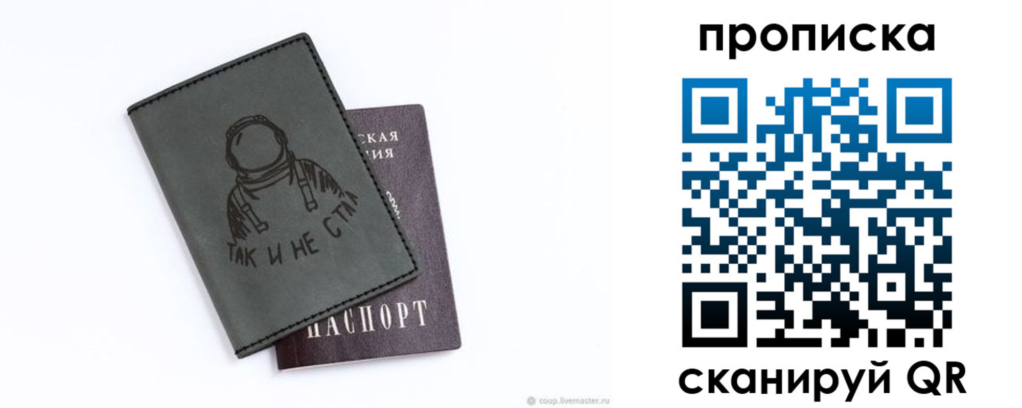 прописка законно в Смоленской области