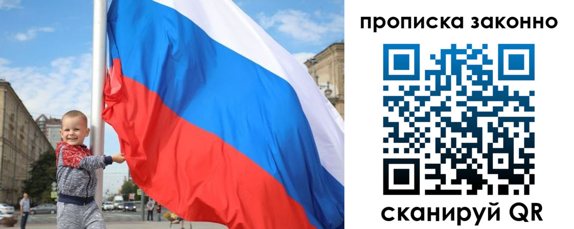 временная регистрация для всех в Смоленской области