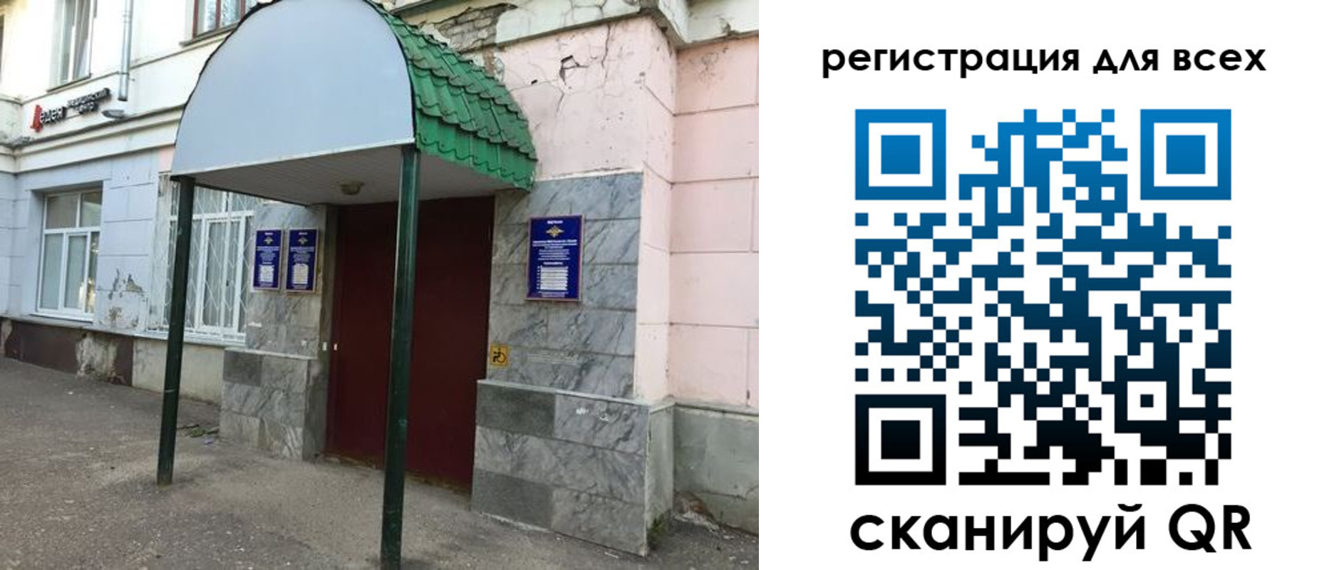 прописка 2025 в Смоленской области