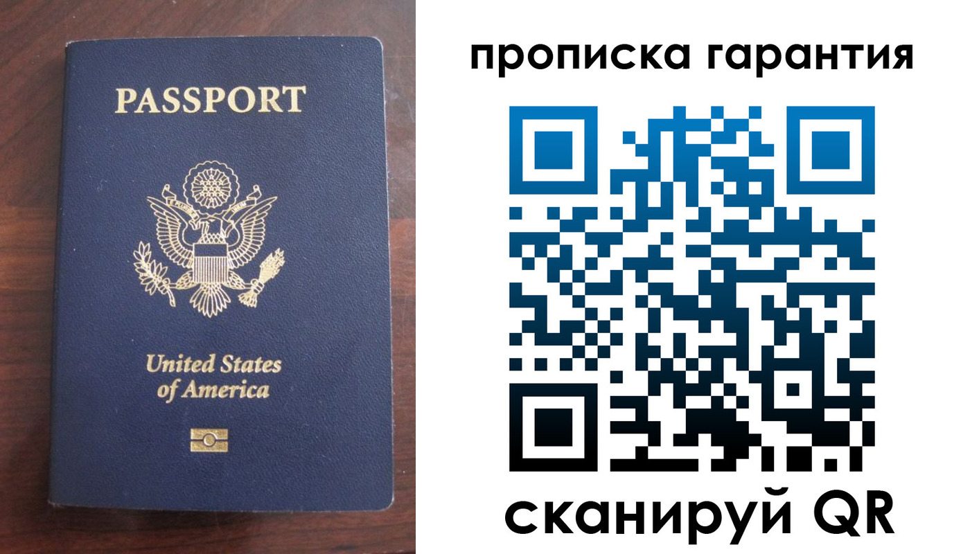 прописка паспорт в Смоленской области