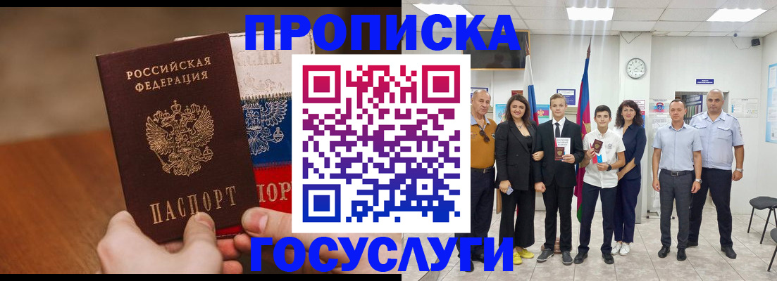 помощь с пропиской от собственника в Смоленской области