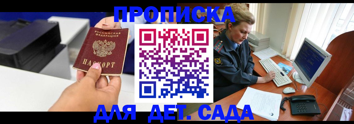 временная регистрация собственник в Смоленской области