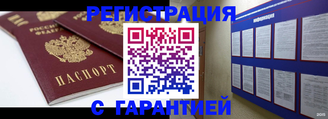 оформление регистрации по месту жительства в Смоленской области