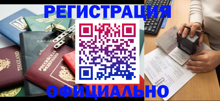 прописка для кредита в Смоленской области