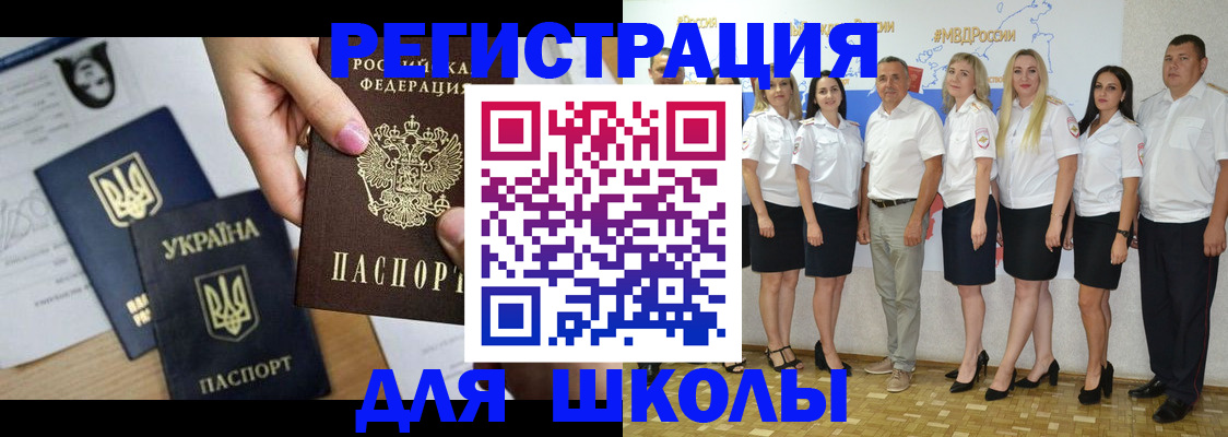 прописка в квартире в Смоленской области