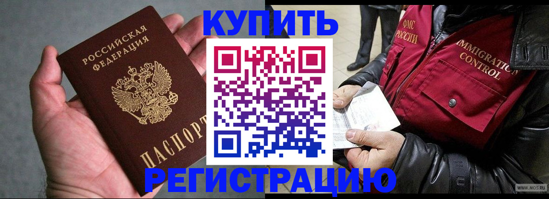 поиск собственника жилья для регистрации в Смоленской области