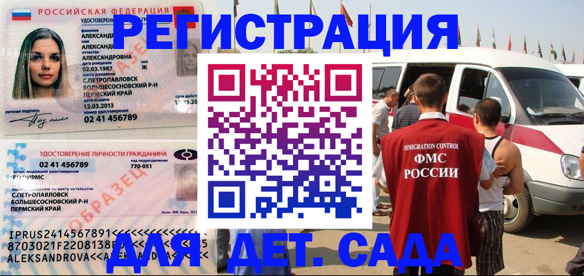 временная регистрация собственник в Смоленской области