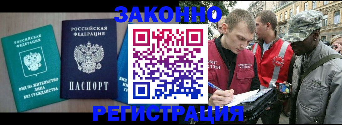 временная регистрация адрес в Смоленской области